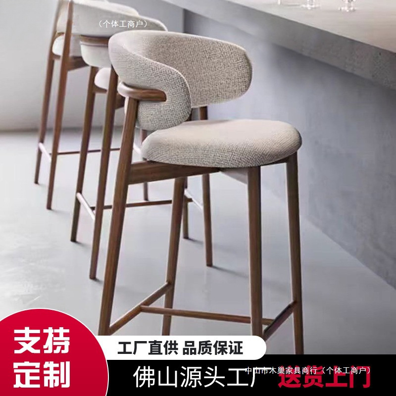 Modern Solid Wood Bar Chair, Nordic Kitchen Chair, Household Small Dining Chair with Backrest, Hotel Can Sit on Leisure High Chair
