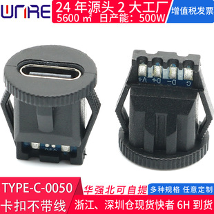 type-c base buckle waterproof injection welding wire with terminal shaver fast charging interface high current socket