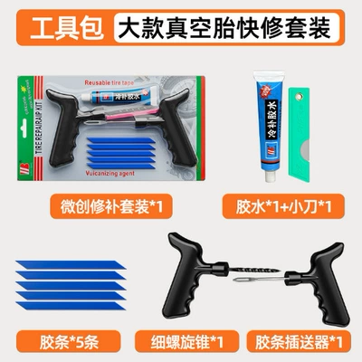 Tire Repair Tool Set for: Repair kit - large-tubeless-tire-emergency-repair-set-commonly-purchased-for-home-use