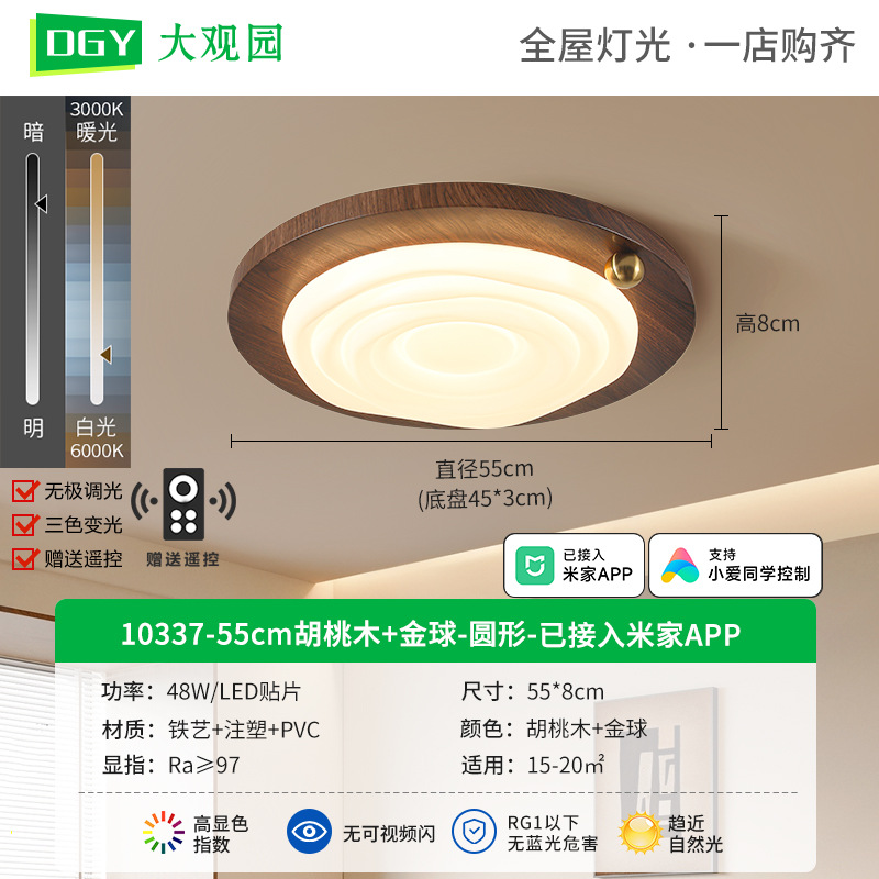 Nueva lámpara de techo de dormitorio de protección de ojos retro chino estilo japonés wabi-ji viento leche nogal nueva lámpara principal de habitación 473L