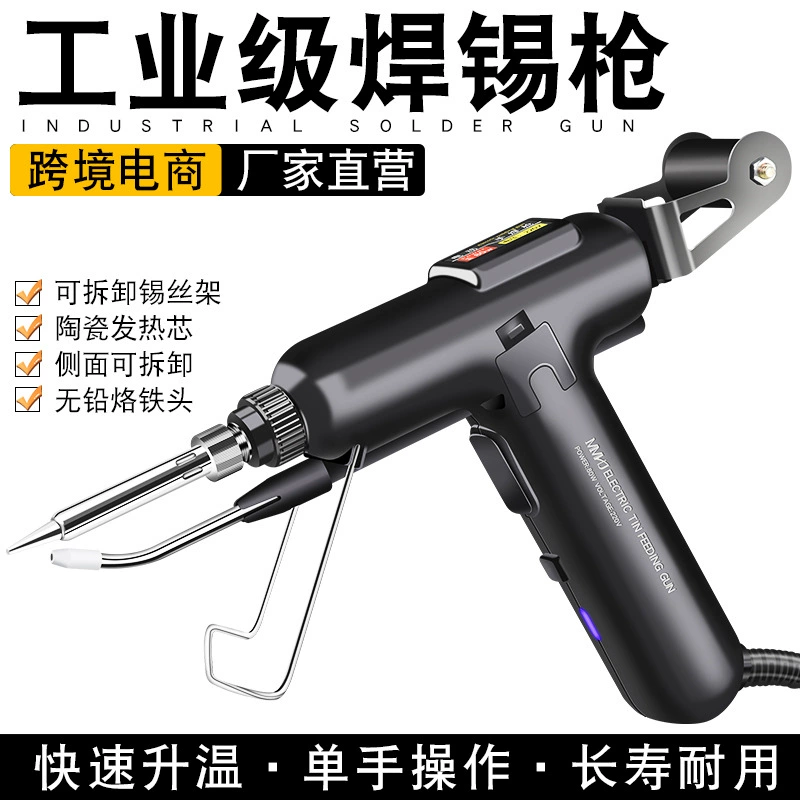 Мощный Электрический паяльный пистолет 80 Вт, автоматический оловянный пистолет, бытовой промышленный костюм для обслуживания, электронный сварочный инструмент