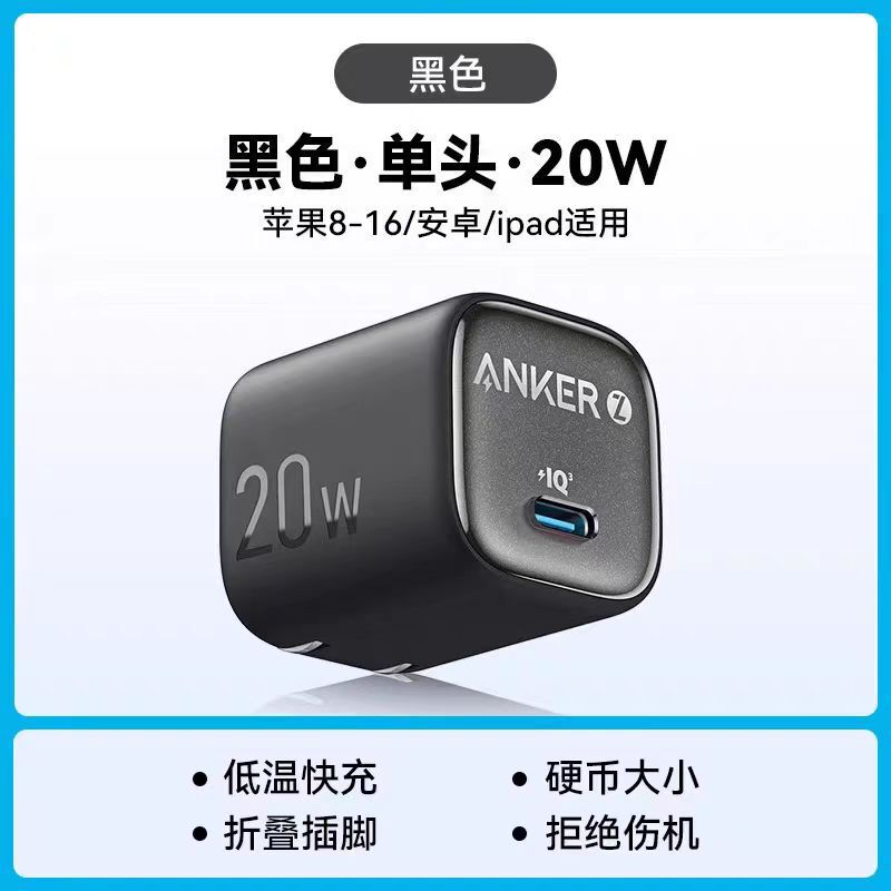 Anker アンカー 急速充電ヘッド充電器 急速充電 PD30W/20W 携帯電話充電ヘッド 凝固点 A2698/A2699|undefined