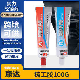 WD118铸工胶双组份环氧铁质铝质工业级高强度修补耐高温焊接胶