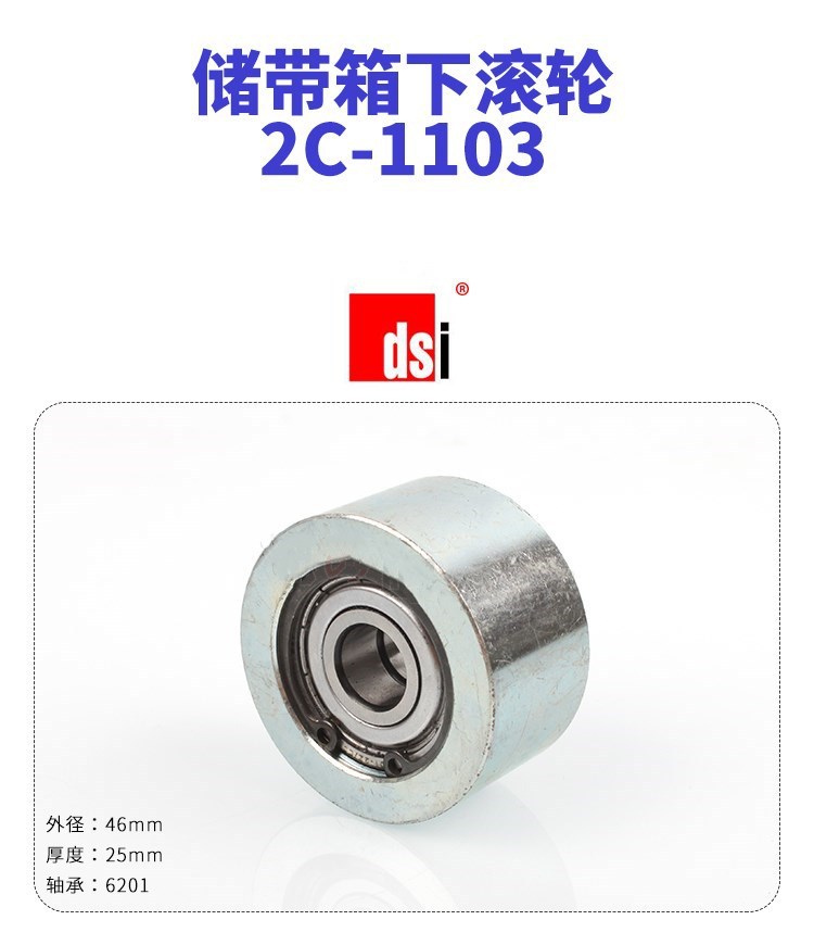 迪斯艾全自动打包机 捆扎机配件  储带箱进带下滚轮 下输送带轮