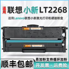LT2268ī��LD2268����ͨ������С��LJ2268�����ӡ��M7288W̼�ۺ�