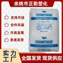 LDPE�¼��¾�ϩ��G811�������߹���LDPE����ϩԭ�ϸ�����͸��PE