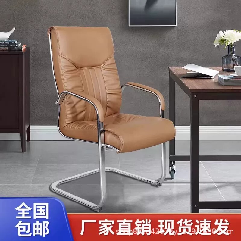 Office Chair, Conference Chair, Ergonomic Bow-Shaped Executive Chair, Meeting and Negotiation Staff Chair, Comfortable Chair for Long Sitting, Mahjong Chair Office Chair, Conference Chair, Ergonomic Bow-Shaped Executive Chair, Meeting and Negotiation Staff Chair, Comfortable Chair for Long Sitting, Mahjong Chair