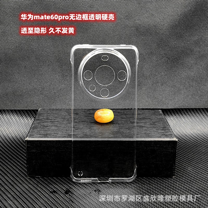 华为mate60pro无边框1.jpg