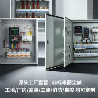 定制成套配电箱配电柜电箱成套动力柜XL-21控制柜工地箱工程家用