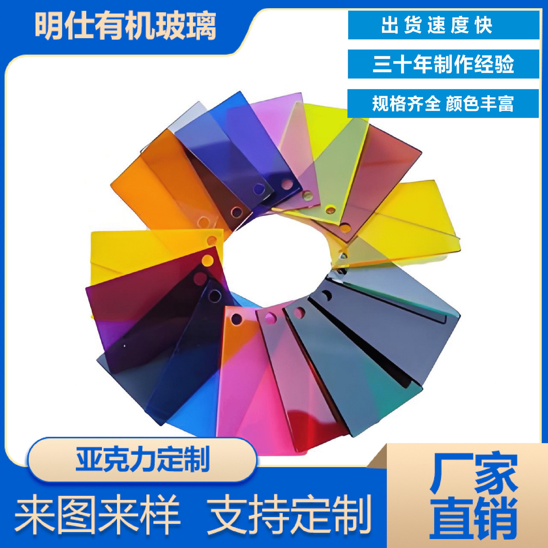 高透明彩色亚克力有机玻璃板来图加 激光雕刻切割打孔弯印刷