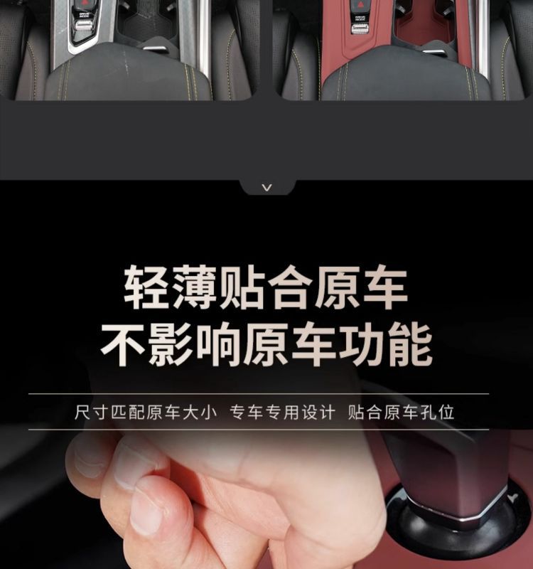 Silicone Protection Pad for Geely Xingrui Center Console