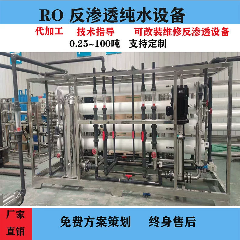 Двухступенчатая установка обратного осмоса для получения чистой воды, коммерческий водоочиститель, оборудование для умягчения воды, промышленная вода, коммерческая питьевая вода прямого назначения