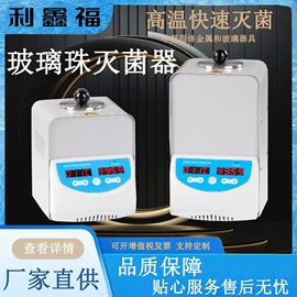 其他实验仪器;天平仪器;恒温试验设备