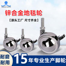 2.5寸万向球轮酒店会所手推车脚轮子沙发转椅家具地毯锌合金脚轮