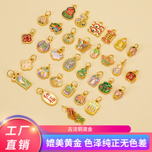 古法金葫芦吊坠滴油 diy手工手链项链福字沙金元宝配饰珐琅彩配件