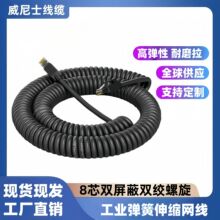 弹簧网线8芯信号线带水晶头网线连接线一体螺旋伸缩8芯螺旋网线