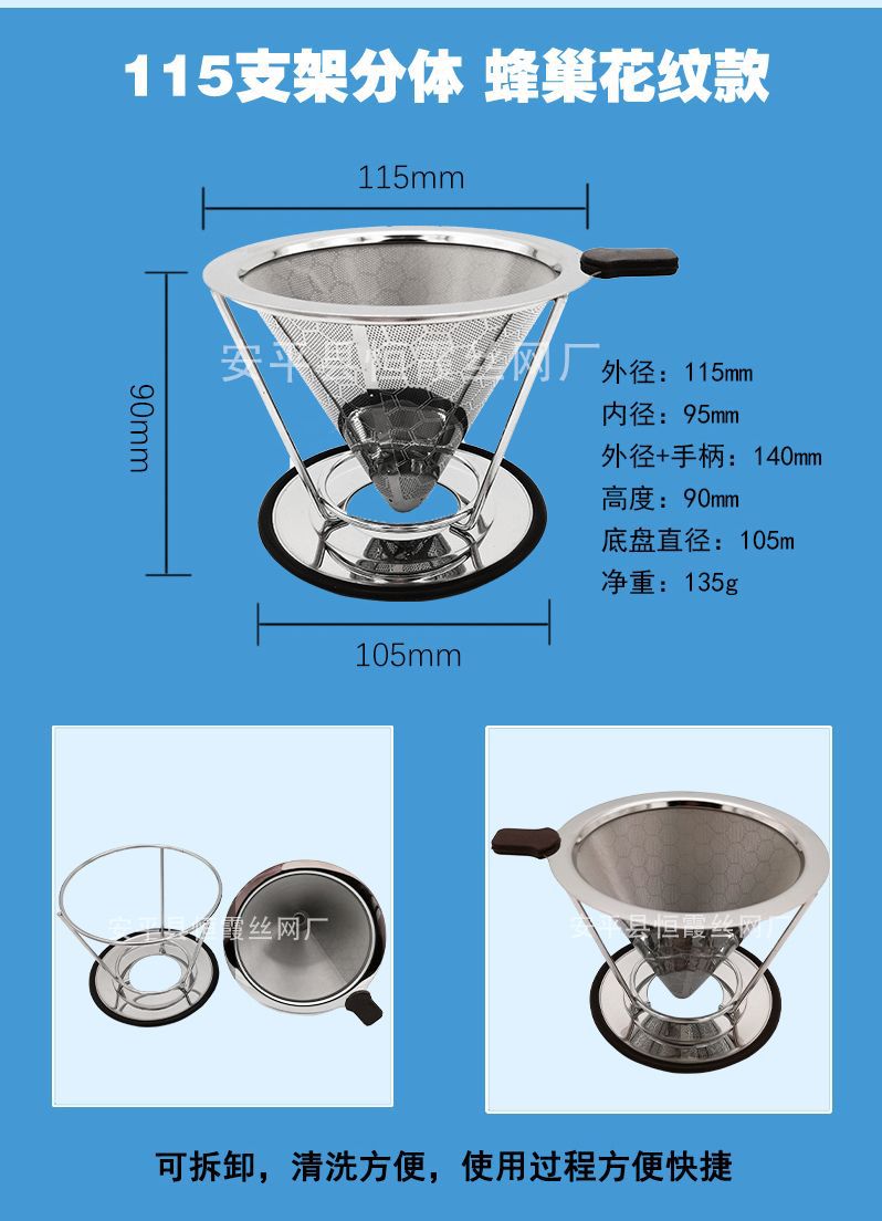 29-3.29咖啡过滤网7.jpg