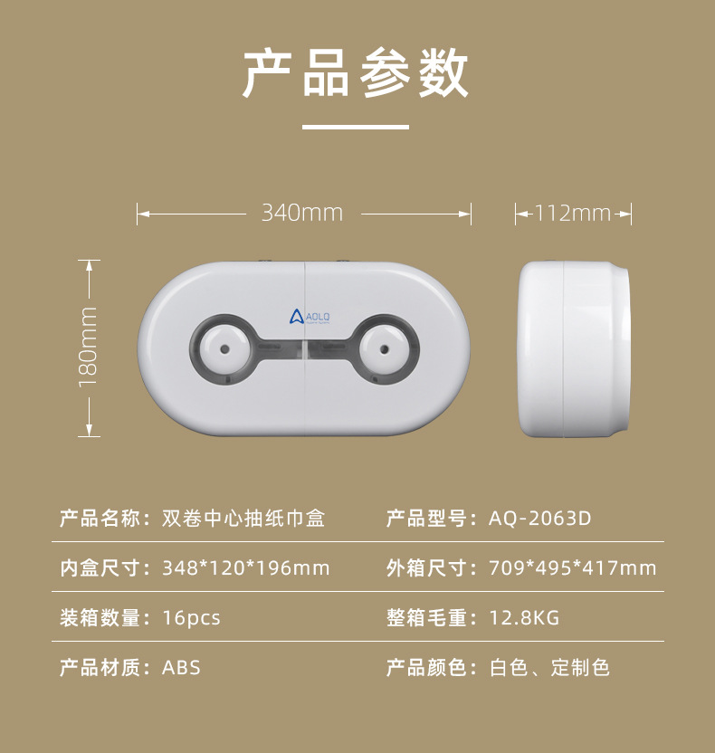 AQ-2063D中文詳情2022.1_03