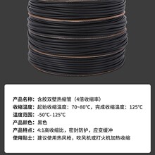 厂家优惠直销绝缘热缩管带胶防水绝缘套管双壁热缩管黄绿双色套管