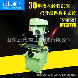 立式钻铣床ZX40小型经济型钻铣床ZXTM-40多功能zx40 小型 钻铣床