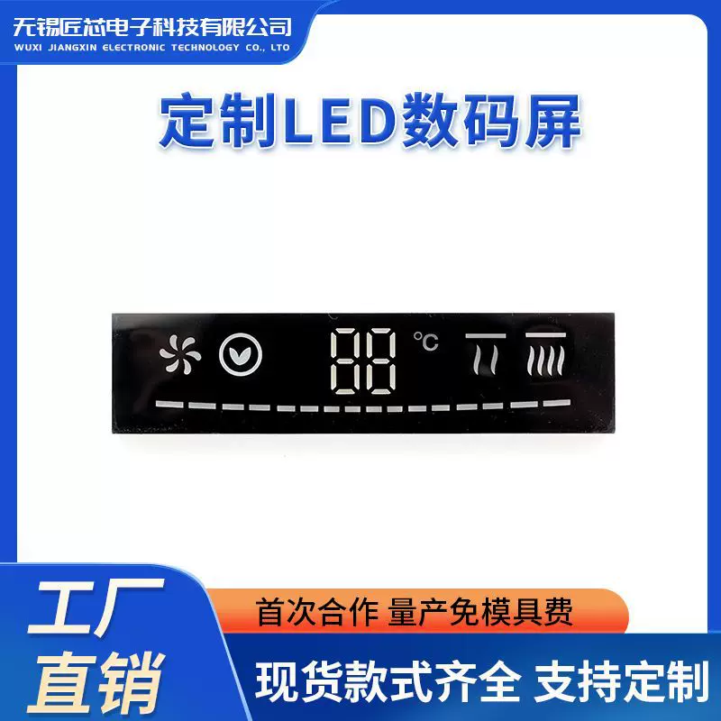 源头工厂供应led净化器热水器数码彩色显示屏全彩高亮显示屏定制