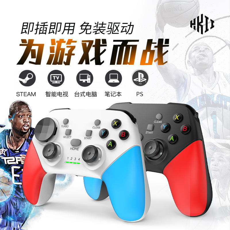 G9 Game Handpiece Switch PC Wireless Cable NS Bluetooth Steam Handpiece Body-Feeling Rocker