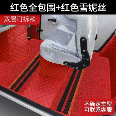 Electric vehicle foot mat — Mat Accessories - double-layer-thickenedred-red-slush-silk-send-the-license-plate-number-and-vehicle-model-to-customer-service