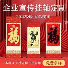 2026新款大号中号小号无纺布挂轴专版广告印刷定 制无纺布挂历
