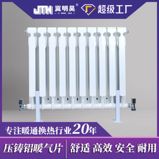 Die-Cast Aluminum Radiator Project Centralized Heating Wall-Mounted Boiler Coal-To-Gas Bimetallic High-Pressure Cast Aluminum Alloy Radiator