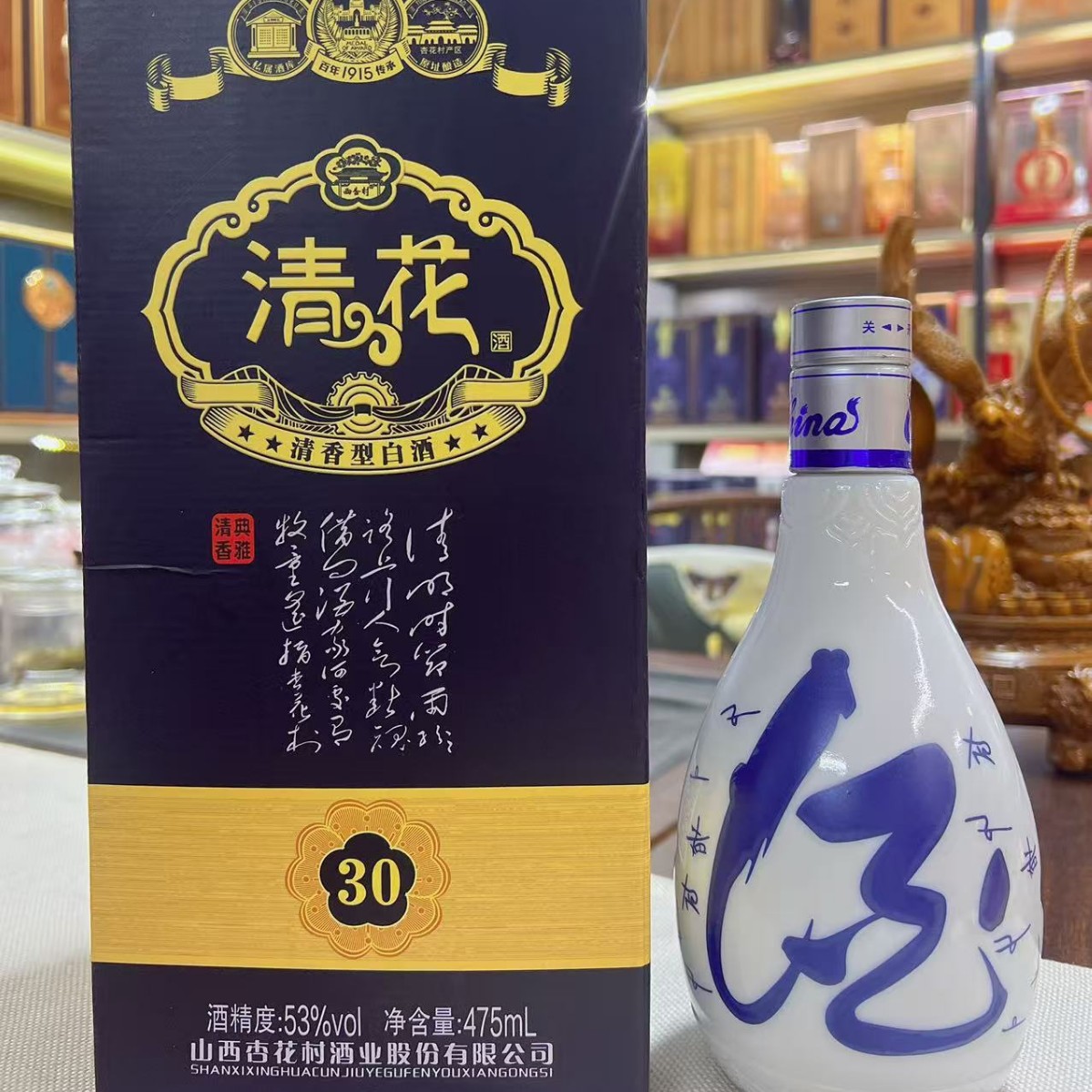 源头厂家杏花村原浆53度 纯粮清香型白酒 整箱六瓶 批发量大优惠