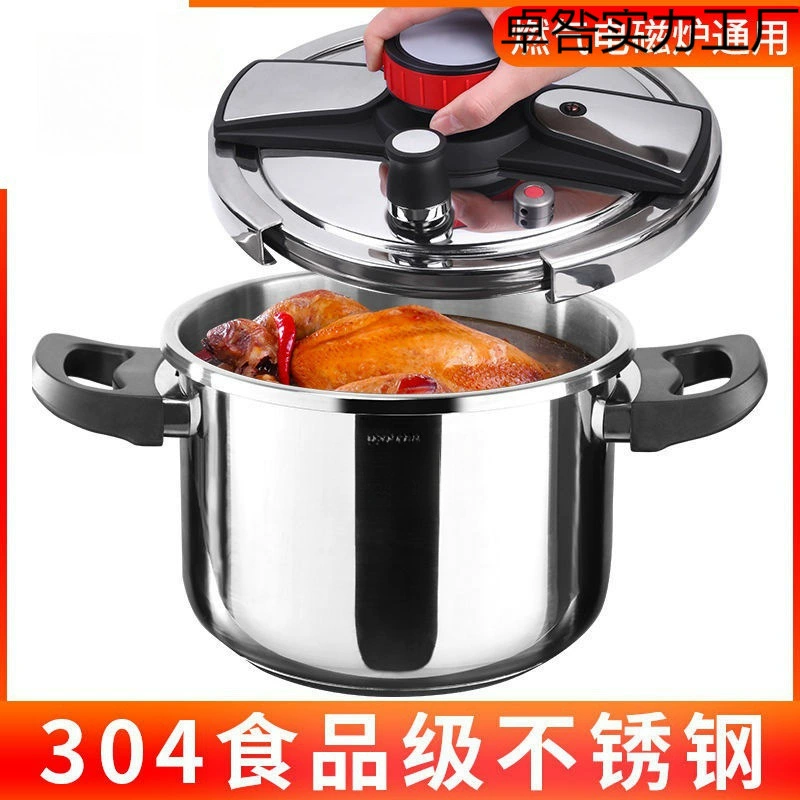 304 stainless steel pressure cooker explosion-proof variable pressure household multi-functional pressure cooker gas induction cooker