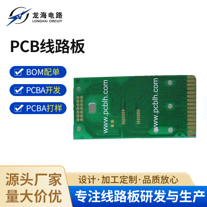 厂家供应 单面环氧板双面板加急pcb线路板 软性线路板加工