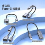 跨境三合一音频转换线头Typec转3.5mm双耳机接口适用手机直播平板