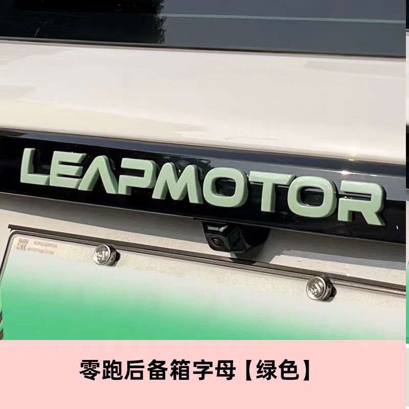 Suitable for Leapmotor C10C11C16A10B01 Macaron Body Sticker Metal Material Universal Modified Car Emblem