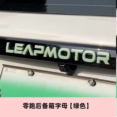 Car Emblem — Car logo - a-set-of-zero-running-green-letters