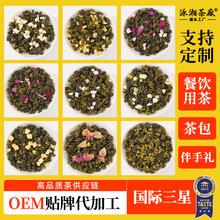 台湾原叶水果乌龙茶25g样品真空装 高端品牌调味茶贴牌伴手礼定制