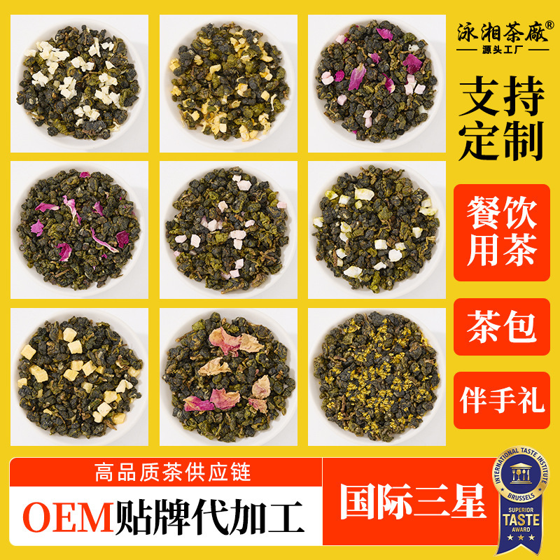 Taiwan Original Leaf Fruit Oolong Tea 25g Sample Vacuum Pack High-End Brand Flavored Tea Oem Customized Gift Set