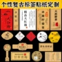 定制复古牛皮纸不干胶瓶贴
