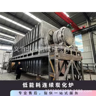 褐煤焦化无烟碳化设备 高效节能低污染 全自动泥煤连续式炭化炉