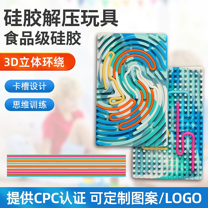 Силиконовая детская развивающая декомпрессионная игрушка детская развивающая логическая тренировка игрушка силиконовая твик интеллектуальная депрессорная доска