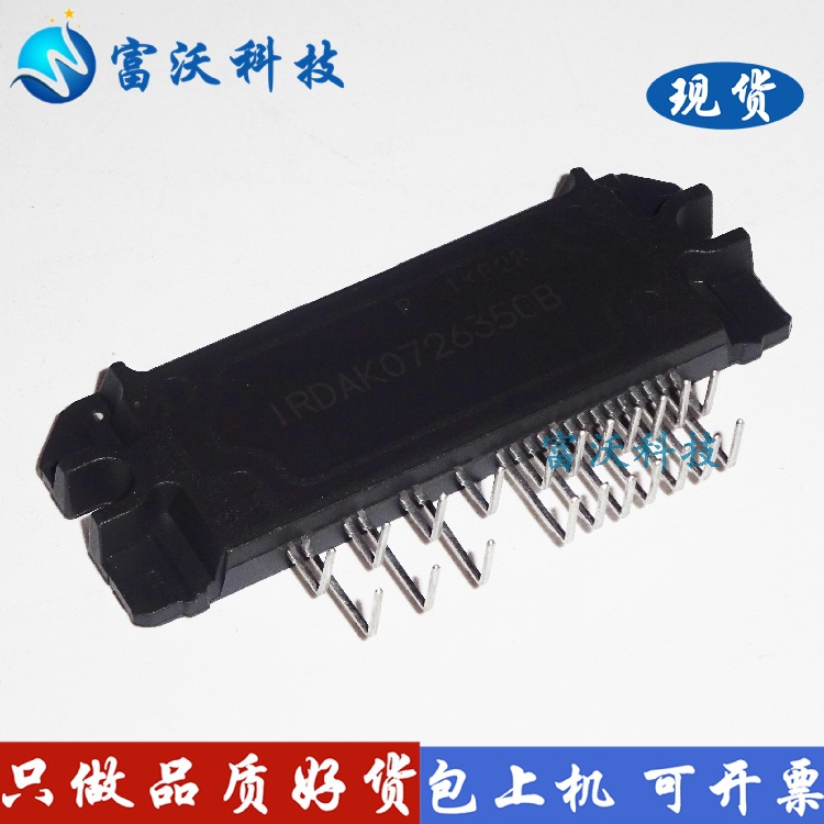 IRDAKO72635OB IRDAKO7055169智能IPM功率模块 请询价