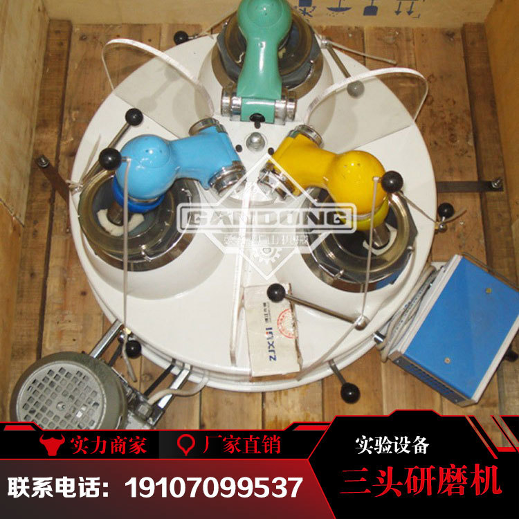 XPM120*3型实验室用三头研磨机干法细磨矿石制样小型玛瑙研磨设备