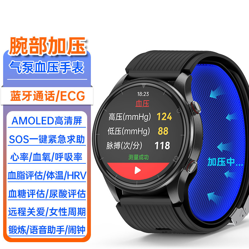 Smart Watch with Air Pump for Measuring Blood Pressure, Non-Invasive Blood Sugar and Uric Acid Measurement, Heart Rate, Blood Oxygen, Body Temperature, and Health Monitoring for the Elderly Smart Watch with Air Pump for Measuring Blood Pressure, Non-Invasive Blood Sugar and Uric Acid Measurement, Heart Rate, Blood Oxygen, Body Temperature, and Health Monitoring for the Elderly