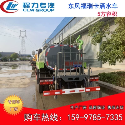 New Appearance Greening Spray Truck – Suvarma maşınları