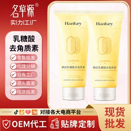 液态精华;复方精油;护手霜