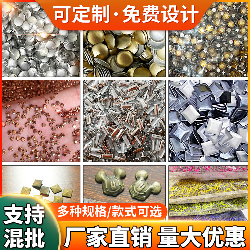批发异形烫钻金属烫平铜片烫图烫画服饰鞋帽袜围巾配件辅料烫钻