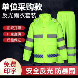 露安分体式荧光绿反光雨衣雨裤套装路政环卫户外执勤加厚防雨服