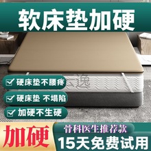 Lz床垫硬垫软床垫加硬神器薄椰棕护脊椎腰软床变硬神器硬板太软改