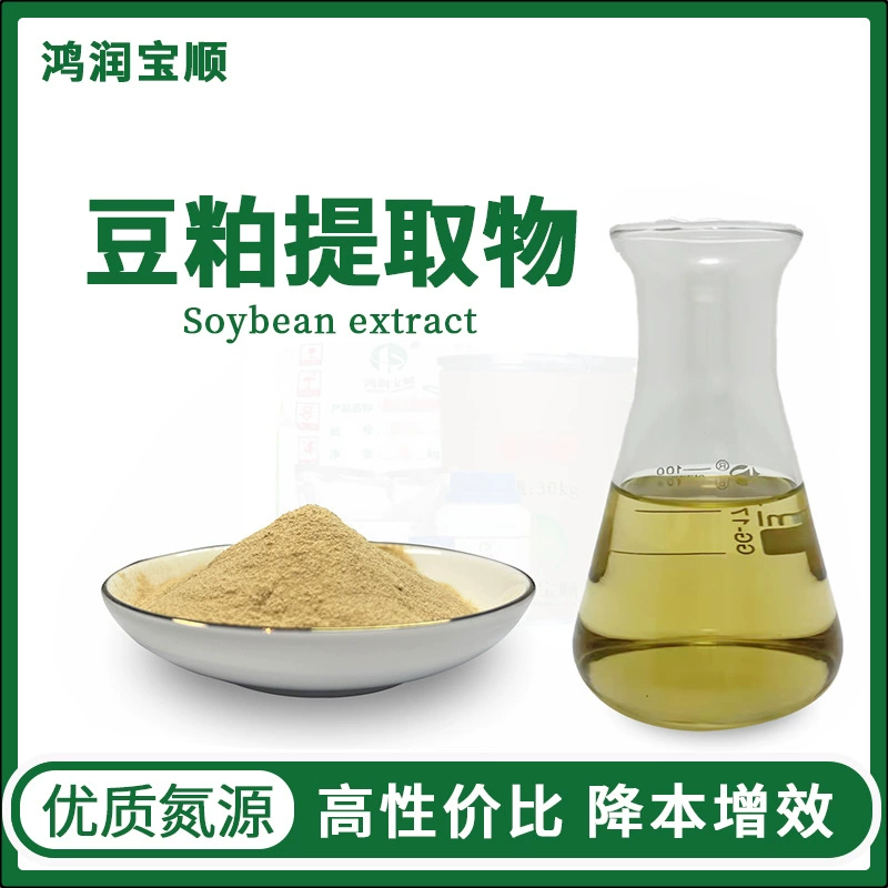 Экстракт соевого шрота LT кг соевый растительный белок экспериментальный реагент промышленная ферментация микробное среднее сырье