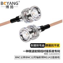 ����BNC���Թ�RF��Ƶ������50ŷRG142ת�����߸�����BY-142-BNC-2